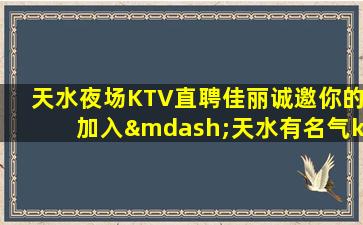 鹰潭KTV招聘