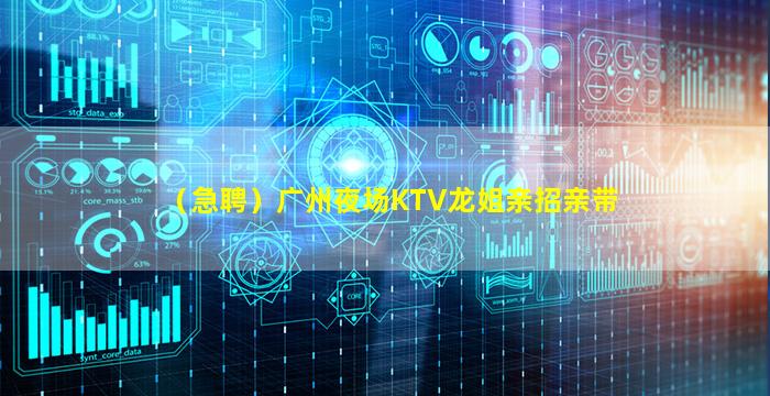 肇庆夜总会招聘